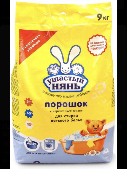 Порошок детский