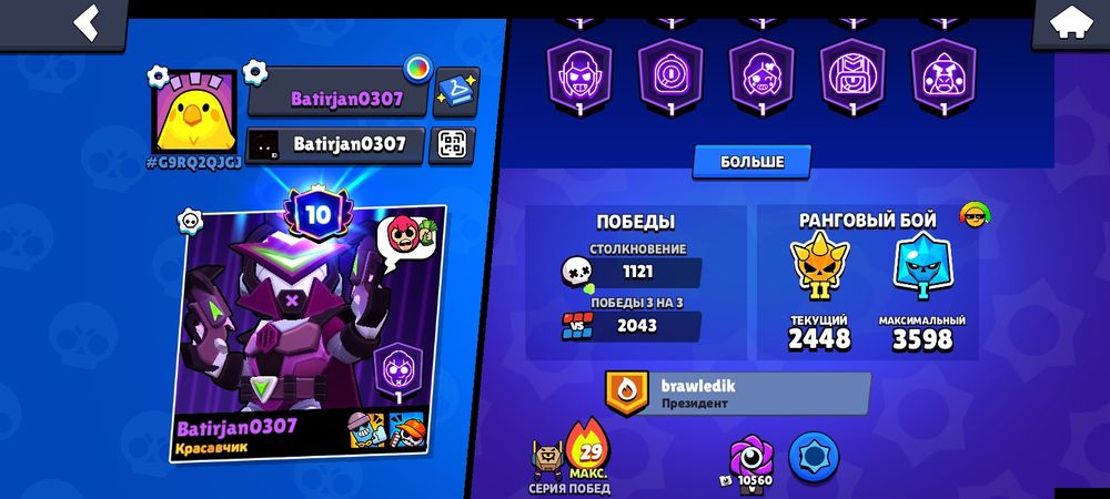 Аккаунт в Brawl Stars