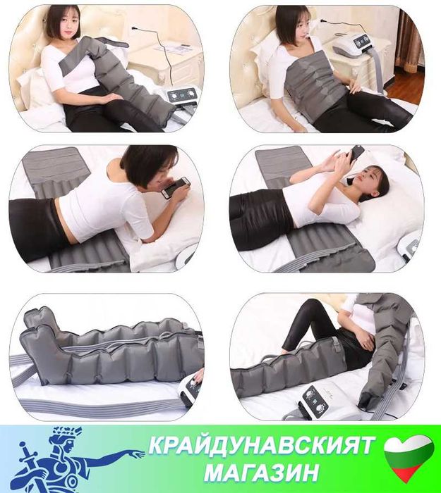 НОВ Пълен Комплект апарат за лимфен дренаж и пресотерапия