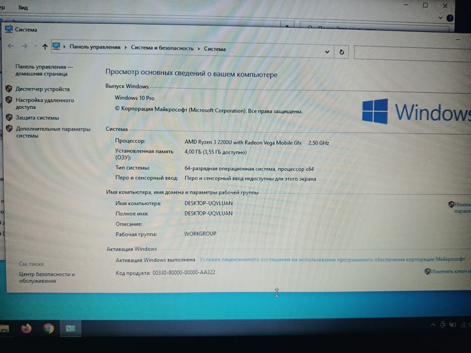 Продам ноутбук Леново