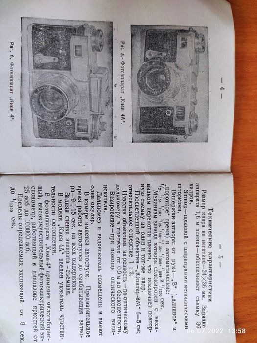 Продам фотоаппарат