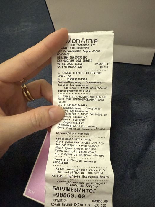 Парфюм шанель розовый