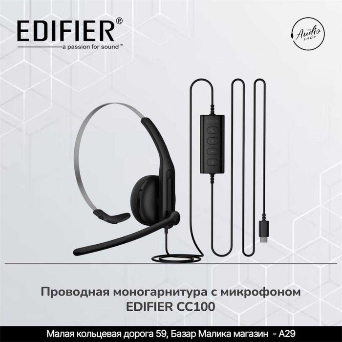 Проводная моногарнитура с микрофоном EDIFIER CC100
