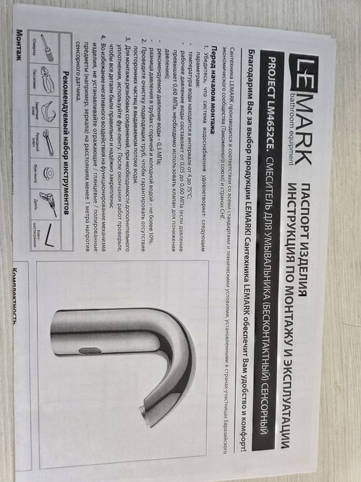 Продам сенсорный смеситель