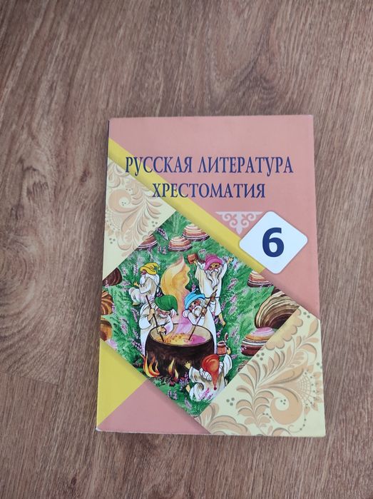 6-7 класс бу книги.
