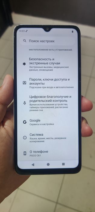 Продам Poco 61..