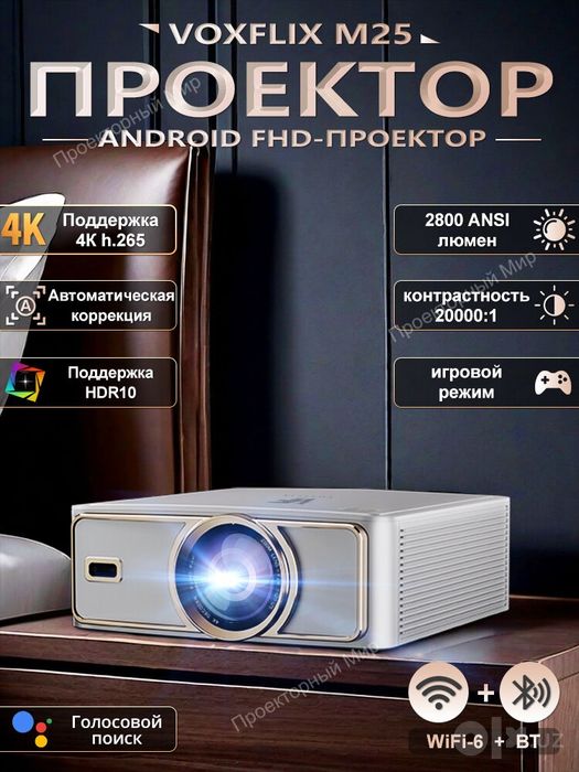 Проектор Voxflix M23 Google tv