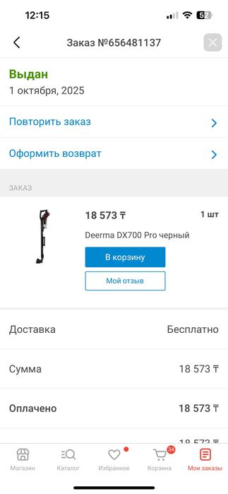 Продам пылесос б/у