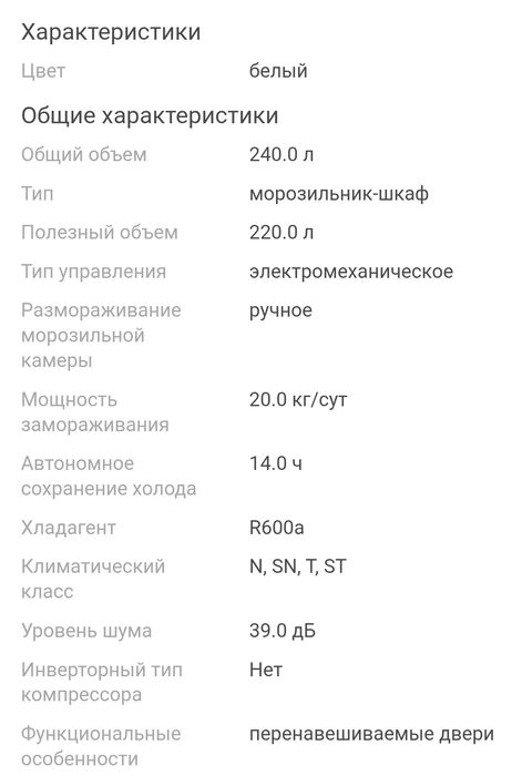 Холодильник и морозильная камера