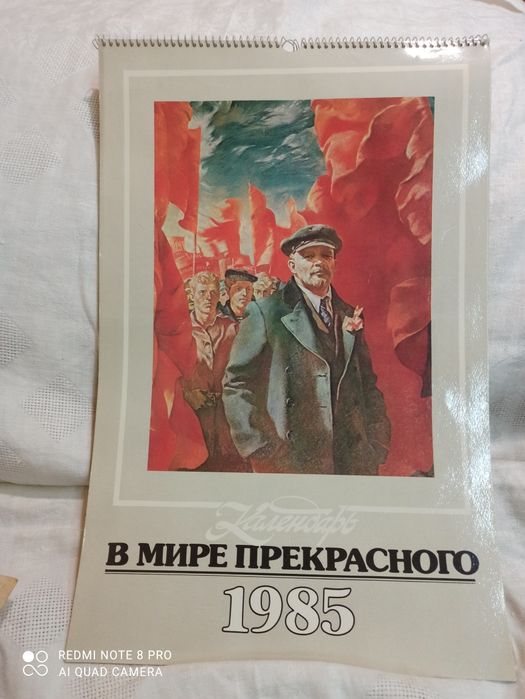 Календари ,плакати,списания