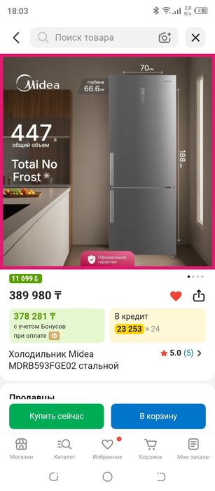 Холодильник Midea MDRB593FGE02