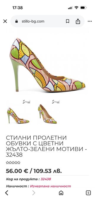 Обувки на висок ток с естесвена жълто-зелена шарка