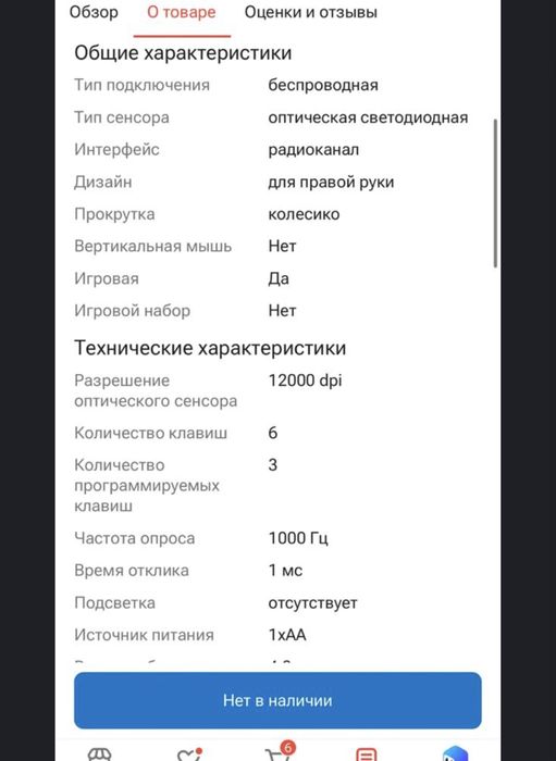 Продам игровую мышь