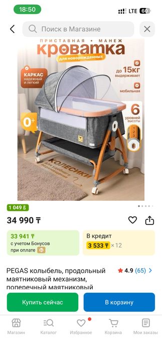 PEGAS колыбель продольный маятниковый