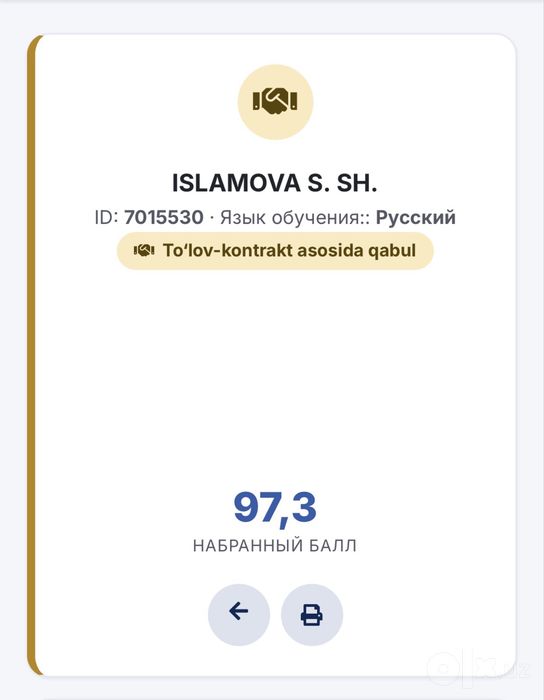 Биология и Химия в Ташкенте