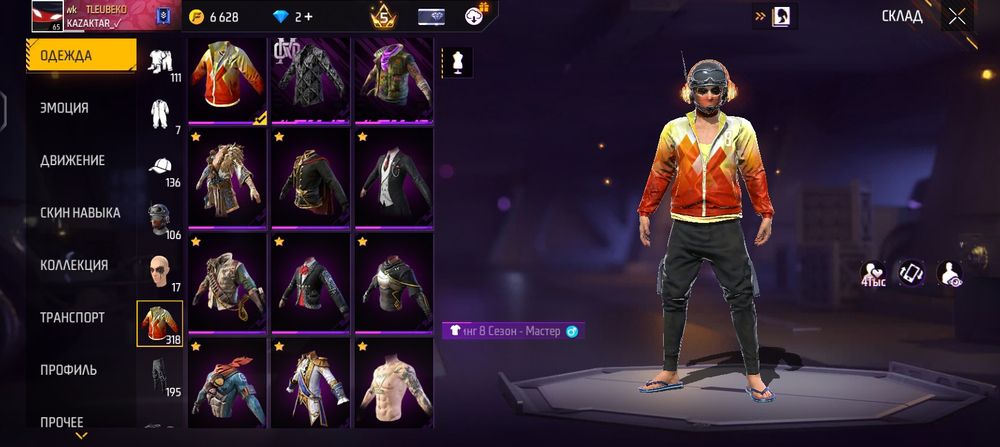 Фф аккаунт жирный