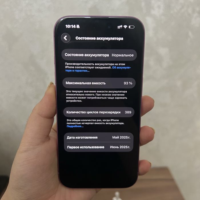 iPhone 16 с гарантией