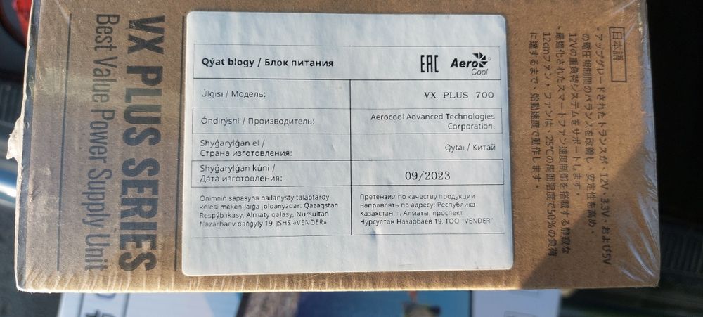 Блок питание 700