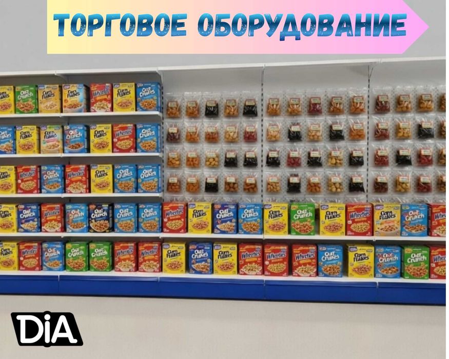 Стеллажи и полки, торговое оборудование для магазина
