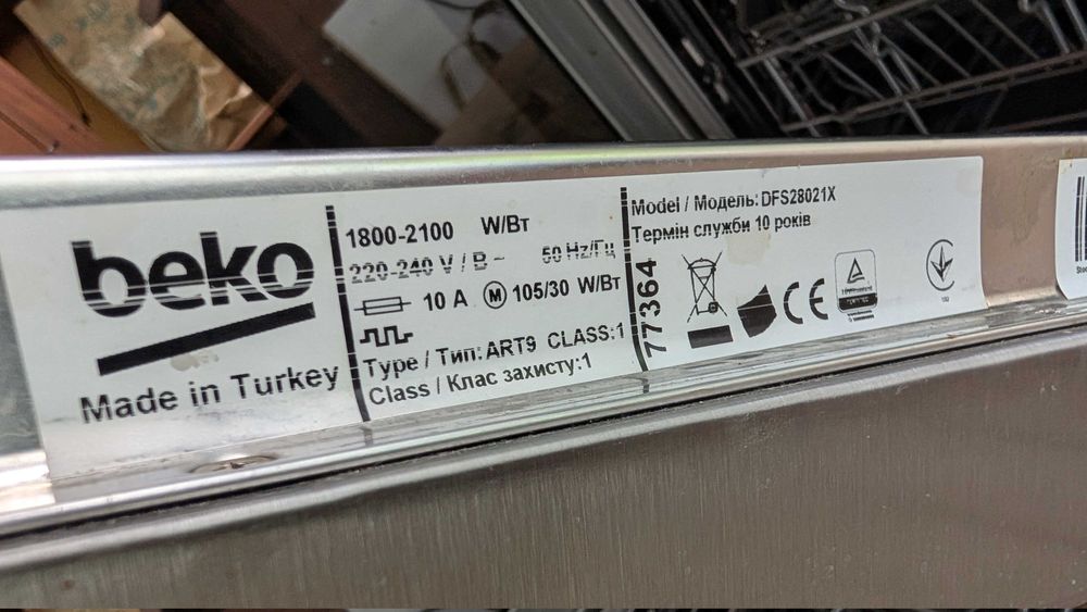 Съдомиялна за частично вграждане BEKO DSS28021X