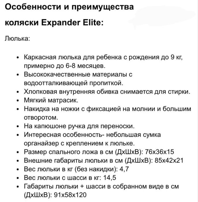 Коляска Expander Elite 2в1