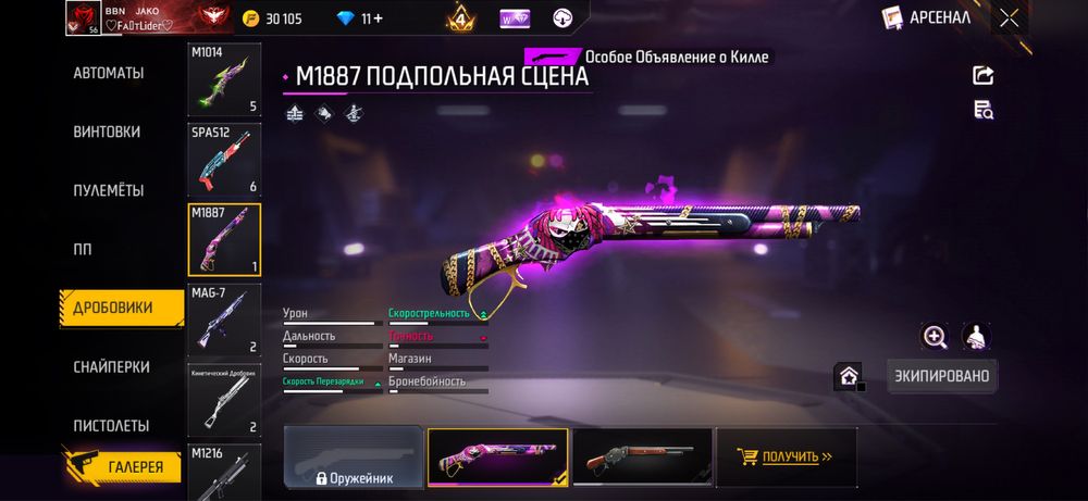 Аккаунт фрифаер free fire