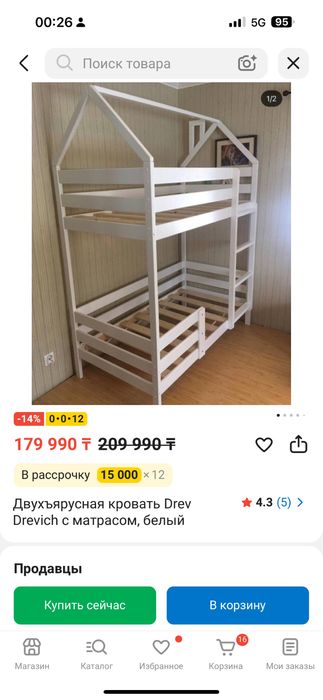 Детская кровать двухъярусная