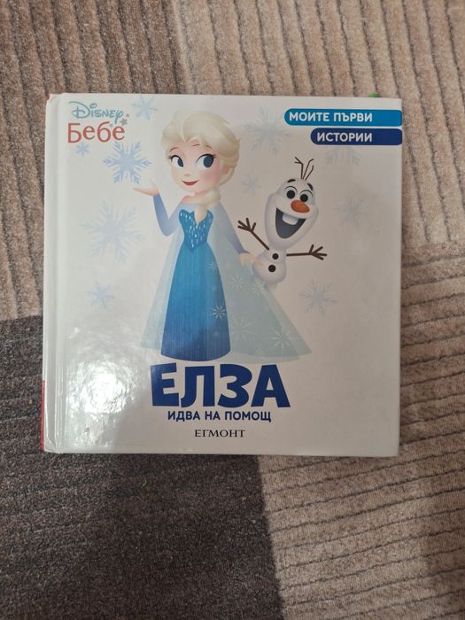 Детски книжки използвани