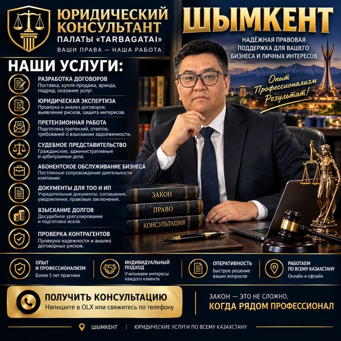 Юрист по судебным делам