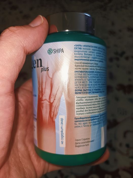 Коллаген шипа 180