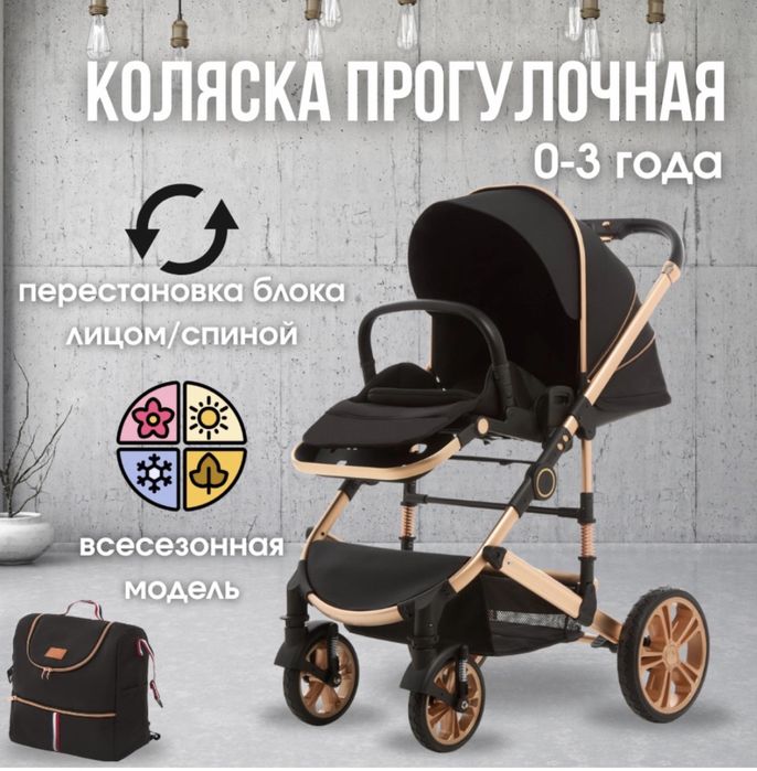 Продам прогулочную коляску