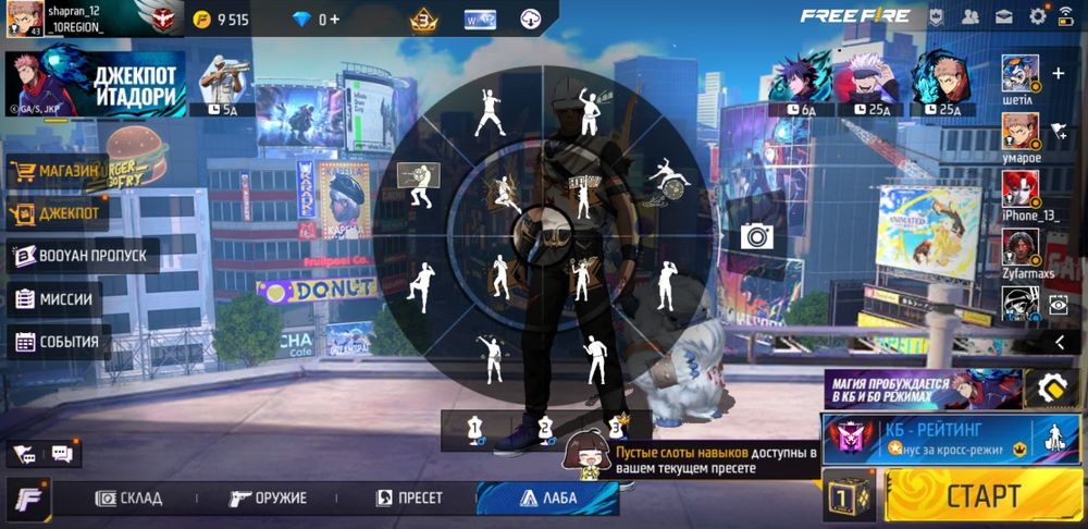 Продаю акк фри фаер