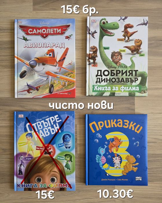 Разнообразие от детски книжки 13