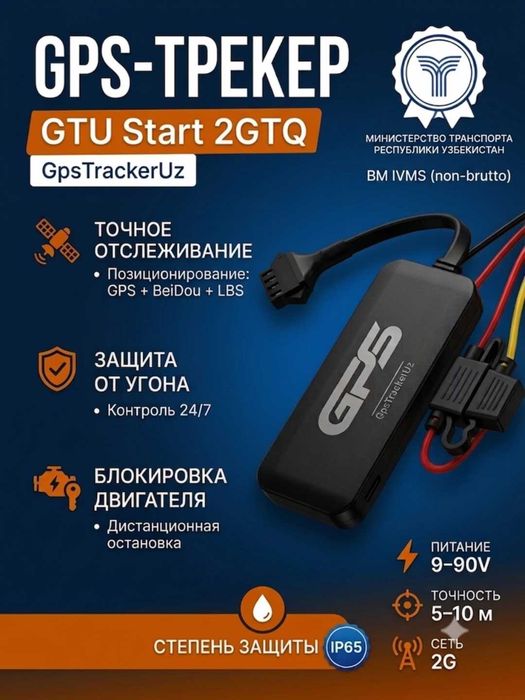 GPS трекер установка для вело-мото-электротранспорта.
