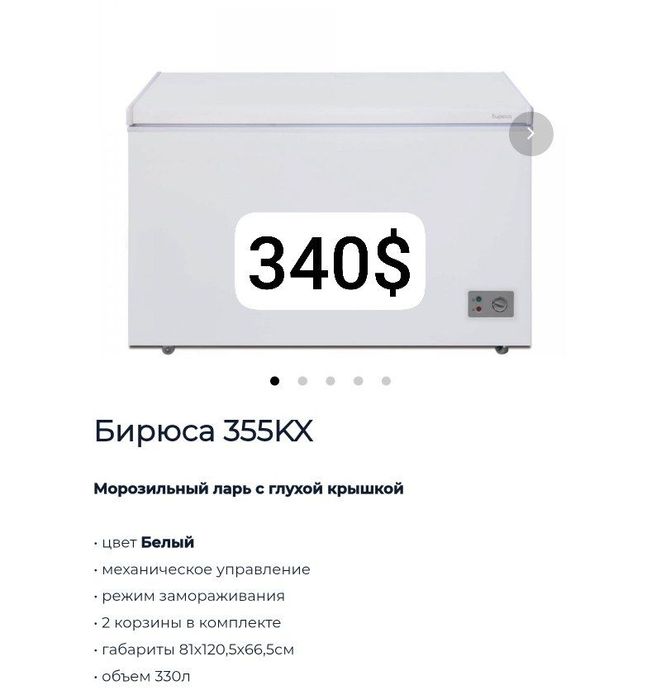 Морозильная камера Seventech завод Midea