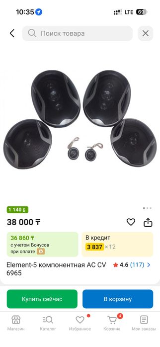 Колонки в автомобиль