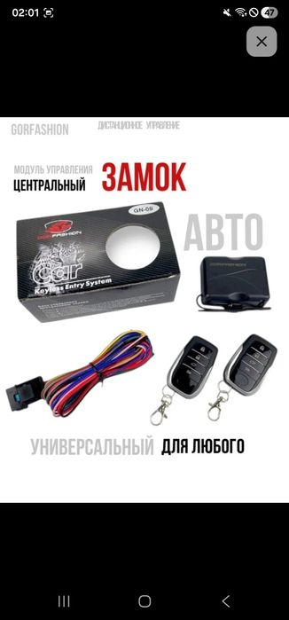 Универсальный сигнализация