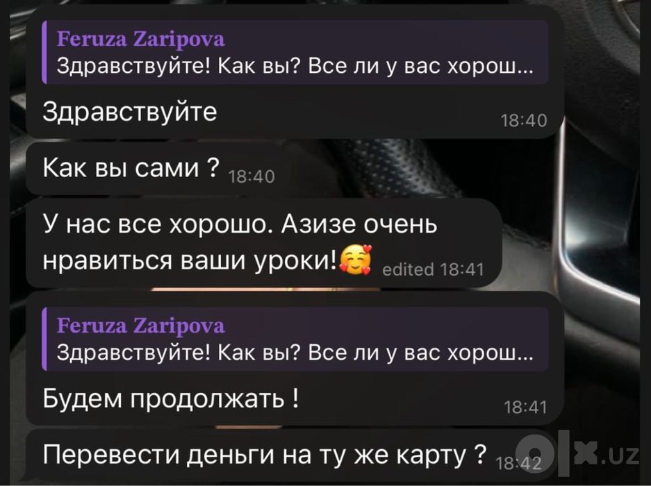Частный репетитор английского языка