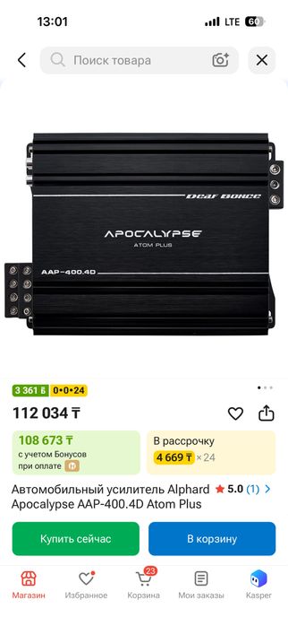 усилитель Alphard Apocalypse AAP-400.4D Atom Plus
