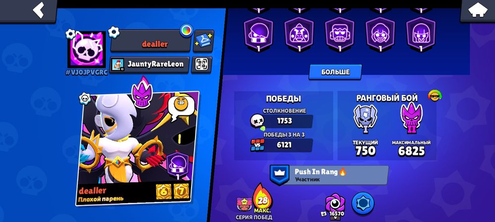 Brawl Stars аккаунт