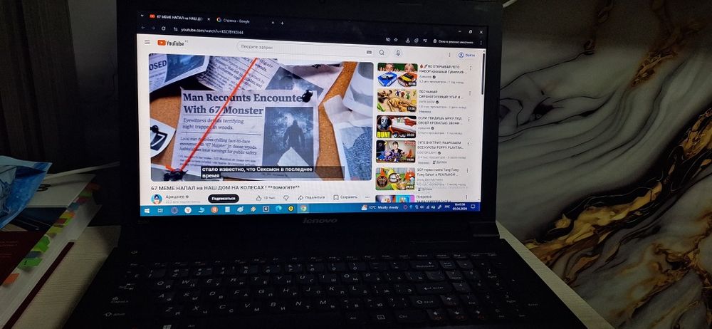 Леново В590 ноутбук