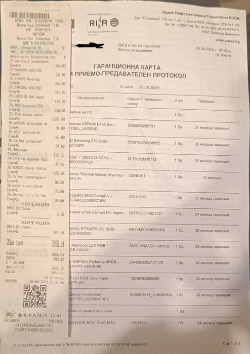 Геймърски/Работен Компютър – AMD Ryzen 7 5800X & RTX 4070