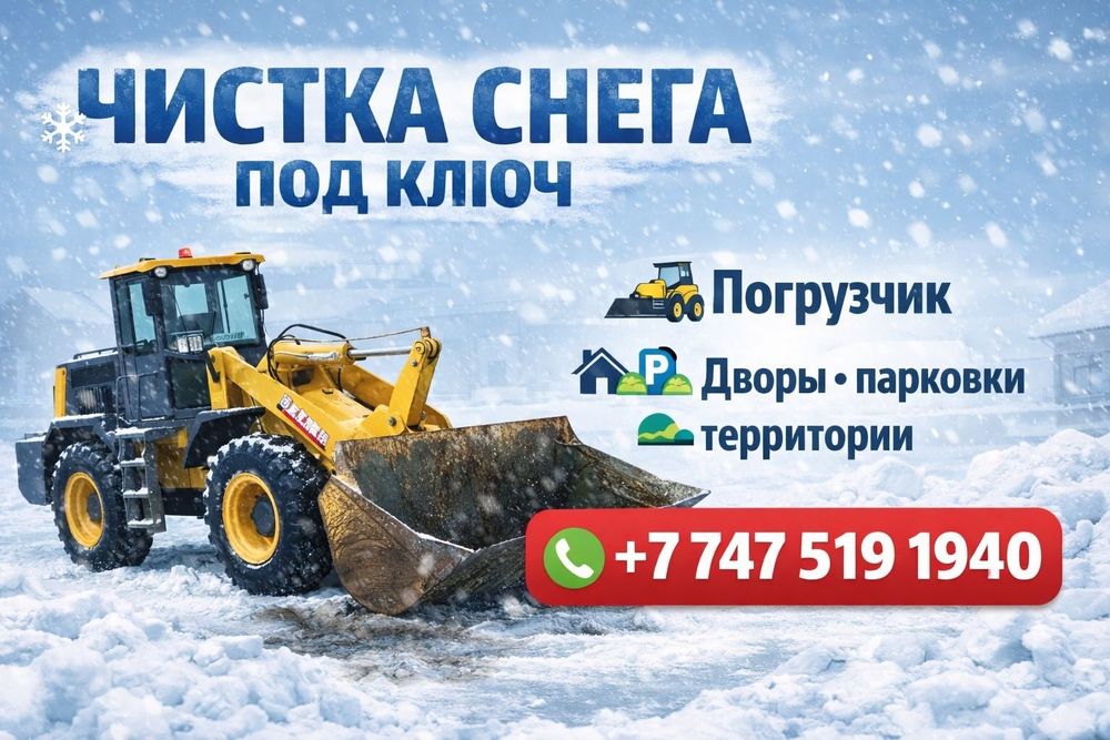 Услуги погрузчика с оператором