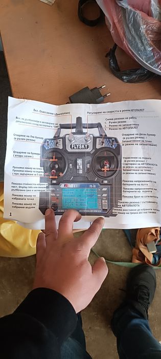 Лодка за захранка Техно Х