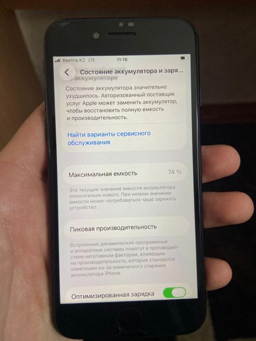 Айфон се 2020 обмен либом продам