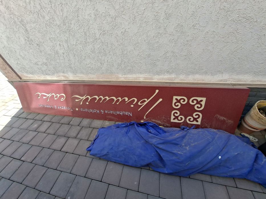 Продам вывеску б/у 3,6м×0,6м