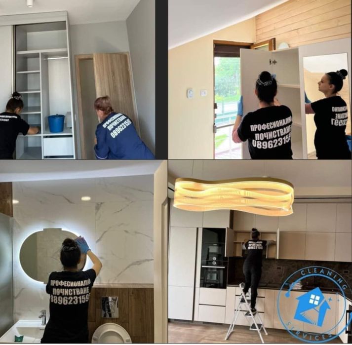 Професионално почистване