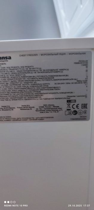Морозильник  Hansa