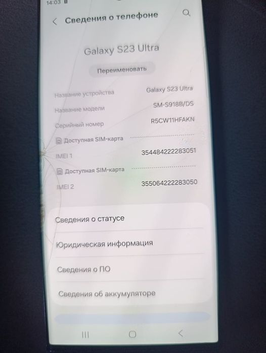 Samsung S23ultra