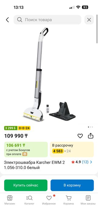 Электрошвабра Karcher EWM 2  белый